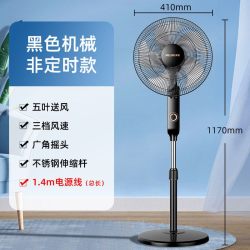 美菱 电风扇落地扇风扇家用轻音立式强力大风力电扇宿舍节能摇头扇