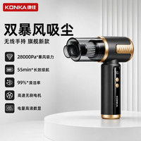 康佳 车载吸尘器汽车专用无线超强大吸力手持小型家用吸吹两用一体