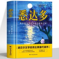 百亿补贴：正版精装悉达多诺贝尔文学奖得主赫尔曼黑塞著德语直译外国小说书