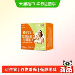 圣迪乐 减胆固醇营养蛋鲜鸡蛋