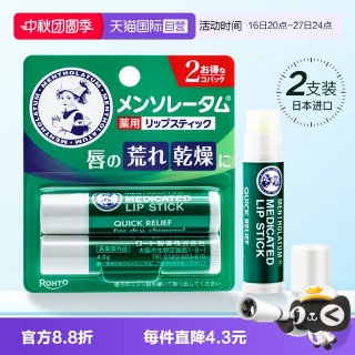 移动端：曼秀雷敦 薄荷润唇膏