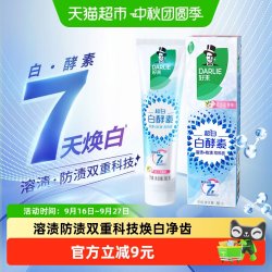 好来 白·酵素牙膏 淡雅花香