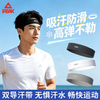 匹克 运动发带男女吸汗头带止汗带跑步导汗带篮球防汗头巾戴束发带头箍
