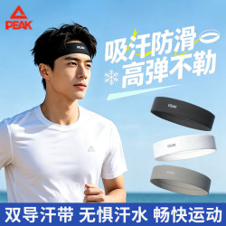 匹克 运动发带男女吸汗头带止汗带跑步导汗带篮球防汗头巾戴束发带头箍