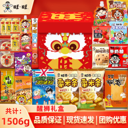 旺旺 仙贝雪饼零食礼盒 旺旺醒狮礼包1506g*2盒