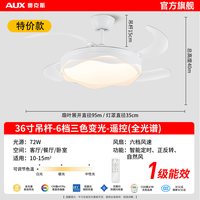 奥克斯 隐形风扇灯奶油风卧室餐厅吊扇灯家用变频一体吸顶风扇吊灯