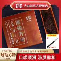 大益 官方普洱茶琥珀方砖普洱熟茶60g*1片送礼经典口粮茶云南正宗