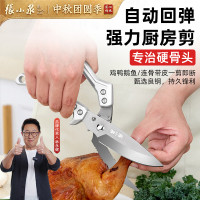 張小泉 张小泉锋锐多功能强力厨房剪刀鸡鸭特大号剪骨刀可拆卸