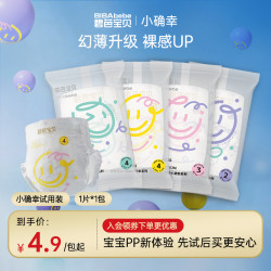 碧芭宝贝 笑脸小确幸系列超薄纸尿裤拉拉裤学步裤8片