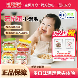 贝比玛玛 小馒头无抗鲜鸡蛋儿童零食旺旺怀旧零食
