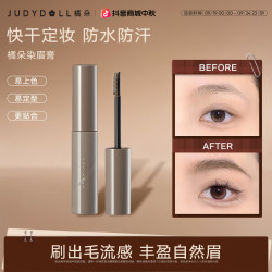 橘朵 染眉膏浅色不晕染眉笔自然持久防水防汗野生眉不掉色达人专享
