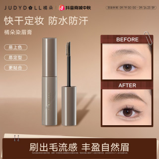 橘朵 染眉膏浅色不晕染眉笔自然持久防水防汗野生眉不掉色达人专享