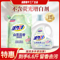 活力28 山茶花洗衣液瓶装+袋装组合持久香氛去污划算