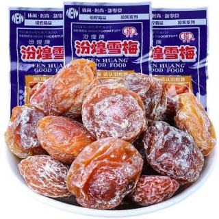 汾煌 雪梅果干蜜饯酸甜话梅8090后小时候童年儿时怀旧小零食