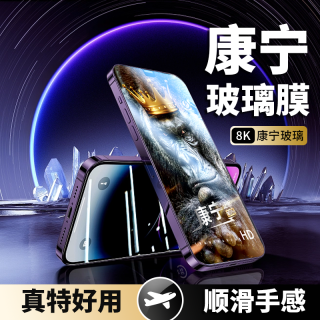 讯姆 适用苹果15钢化膜iphone14手机膜16pro防偷窥iphone11/xr12膜