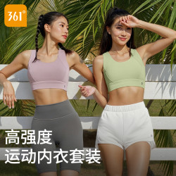 361° 运动内衣专业跑步防震高强度稳承托瑜伽健身跳操透气文胸背心