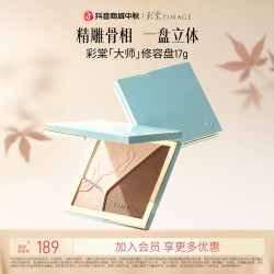 彩棠 三色哑光 修容盘  01日影柔 17g