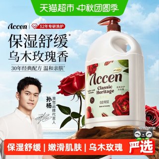 88VIP：澳雪 沐浴露乌木玫瑰高级木质香沐浴露500ml