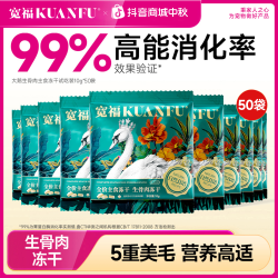 宽福 冻干猫咪零食大鹅冻干营养猫猫食物猫冻干猫咪食物宠物零食