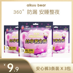 爱酷熊 经期裤防侧漏亲肤柔软透气女夜安睡裤