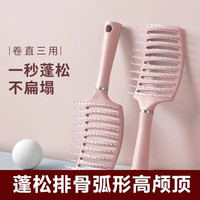 蓬松大弯梳高颅顶排骨梳子蓬松气垫按摩无骨梳子女士弧形