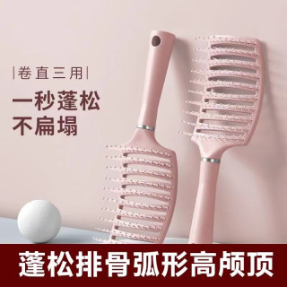 蓬松大弯梳高颅顶排骨梳子蓬松气垫按摩无骨梳子女士弧形