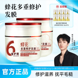 蜂花 多重修护发膜保湿滋润抚平毛糙柔顺丝滑护发营养