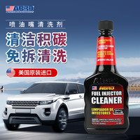 爱宝 ABRO爱宝喷油嘴清洗剂燃油宝汽油适用清洗积碳