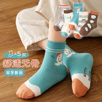 BANILACOO 儿童袜子棉袜春秋季中筒 5双装