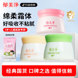 郁美净 舒柔保湿霜身体乳液面霜滋润补水官方正品国货