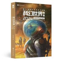 第36届银河奖获奖作品集》 “银河奖”获奖作品集 遴选14篇