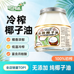 南世椰香 海南冷榨椰子油护发护肤漱口天然椰子油100%纯椰子油mct