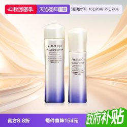 资生堂 悦薇珀翡紧颜护肤套装 (亮肤水滋润型75ml+亮肤乳滋润型50ml)