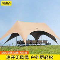 原始人 帐篷户外野营2025新款露营遮光钛黑胶遮阳