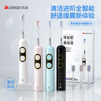 志高 新款扫振电动牙刷G50成人智能清洁防水礼盒H