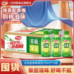 达利园 青梅绿茶果休闲饮品清爽饮料15瓶整箱瓶装