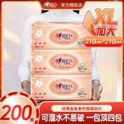心相印 纸巾200抽大包装无香抽纸3包家用面巾纸实惠大尺寸亲肤加厚