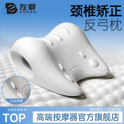 左都 肩颈椎舒缓枕头按摩器C型脖子反弓护颈脊柱拉伸肩颈辅助训练器械