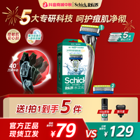 舒适 水次元5层刀片剃须刀刮胡刀送礼推荐