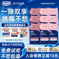 喔喔 WOWO乳铁高蛋白猫咪零食湿粮包营养兔牛生骨肉主食餐包