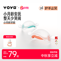 佳尔优优 婴儿牙胶婴幼儿磨牙棒安抚小蘑菇防吃手神器可水煮宝宝胶
