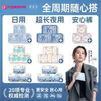 她研社 深藏blue卫生巾姨妈巾日用夜用透气防漏3包Z1