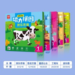 优优鼠 益智进阶磁力拼图第2辑（1-5阶）儿童动脑早教玩具