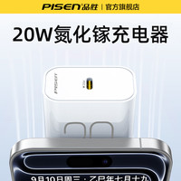 品胜 PD20W快充 单Type-C口 线充套装 白色 手机充电器