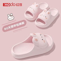 Hodo [红豆]卡通儿童拖鞋夏季外穿女童2026新款eva浴室软底防滑亲子鞋
