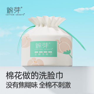 COTTON SHOOTS 一次性纯棉柔巾加厚抽取式擦脸巾干湿两用美容珍珠纹洗脸巾