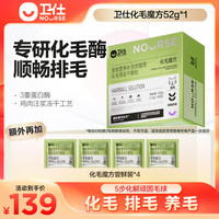 卫仕 化毛魔方猫咪化毛专用化毛膏升级冻干猫咪排毛产品