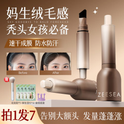 滋色 发际线粉液笔水眉笔防水耐汗遮盖阴影补发缝神器女