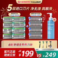 舒适 水次元5手动剃须刀男士刮胡刀刀头