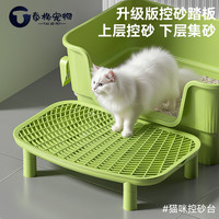 泰格宠物 猫砂垫防带出超大号控砂踏板猫砂盆控砂台防外溅双层加高猫咪用品
